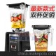 Blendtec料理機 Smoother Space Saver商用沙冰機