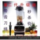 第二代小太陽(yáng)現(xiàn)磨豆?jié){機(jī)沙冰機(jī) 攪拌機(jī)冰沙機(jī)榨果汁機(jī)