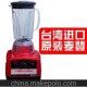 正品 臺(tái)灣麥登 現(xiàn)磨豆?jié){機(jī) 攪拌機(jī) 商用沙冰機(jī) 206 冰沙機(jī)