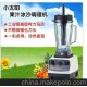 星太陽沙冰機(jī) 攪拌機(jī) 冰沙機(jī) 現(xiàn)磨豆?jié){機(jī) 商用