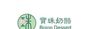 寶珠奶酪