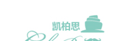 Cakeboss凱柏思