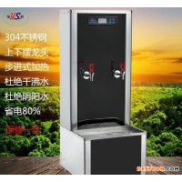 愉升步進(jìn)式開(kāi)水器30L酒店開(kāi)水器節(jié)能醫(yī)院開(kāi)水器不銹鋼商用開(kāi)水器淮南開(kāi)水器