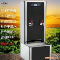 愉升YS-90BK不銹鋼開(kāi)水器步進(jìn)式衢州節(jié)能開(kāi)水器90L電開(kāi)水器商務(wù)開(kāi)水器工廠直銷酒店開(kāi)水器
