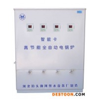 供應(yīng)御河牌IC卡型學(xué)校用電開水器商用電開水器30L-5000L