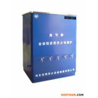 供應全開型開水器開水器