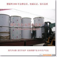 供應(yīng)江蘇長安開水器,不銹鋼開水器,不銹鋼蒸汽開水器-300L