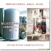 供應(yīng)江蘇長安開水器開水爐,蒸汽開水器蒸汽開水爐-6000