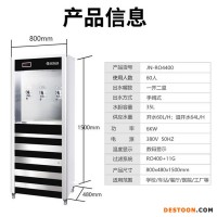 節(jié)能開水器 溫?zé)衢_水器 凈飲一體機(jī)