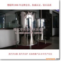 【江蘇長安供水】用戶【全國各地】蒸汽開水器,蒸汽開水爐,開水茶爐,茶爐,蒸汽熱水器,開水器,開水爐,蒸汽開水機土默特左旗