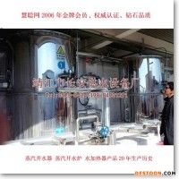 【江蘇長(zhǎng)安供水】用戶【全國(guó)各地】蒸汽開(kāi)水器,蒸汽開(kāi)水爐,開(kāi)水茶爐,茶爐,蒸汽熱水器,開(kāi)水器,開(kāi)水爐,蒸汽開(kāi)水機(jī)－河北任縣