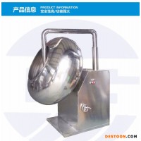 BY-800小型糖衣機 廣州德工包糖果糖衣機 藥片藥丸糖衣機 不銹鋼包衣機