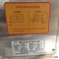 二手開水器、二手吧臺開水器