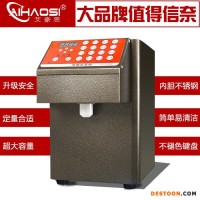 艾豪思奶茶專用全自動(dòng)糖果定量機(jī)超臺(tái)灣果糖機(jī)咖啡店糖果機(jī)