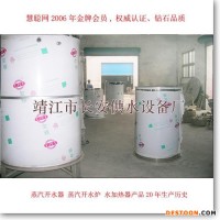供應(yīng)【江蘇長(zhǎng)安供水】醫(yī)院開水器學(xué)校開水器,醫(yī)院蒸汽開水器學(xué)校蒸汽開水器