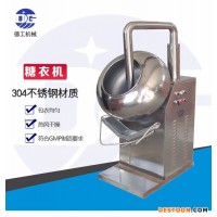 BY-800小型糖衣機 包糖果糖衣機 廣州德工機械藥片藥丸糖衣機 不銹鋼包衣機