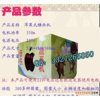 老北京糖畫機音樂智能糖畫機帶音樂的糖畫機糖人機蘋果臺式糖人機