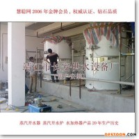 供應(yīng)江蘇長安供水電開水器電輔助型蒸汽開水器-300L