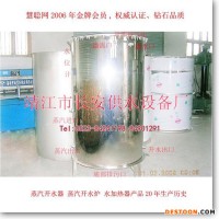 【江蘇長安供水】用戶【全國各地】蒸汽開水器,蒸汽開水爐,開水茶爐,茶爐,蒸汽熱水器,開水器,開水爐,蒸汽開水機－西雙版納