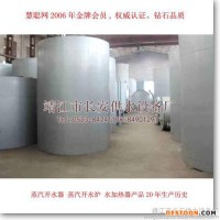 供應(yīng)【江蘇長安供水】【全國各地】蒸汽開水器,蒸汽開水爐,開水茶爐,茶爐,蒸汽熱水器,開水器,開水爐,蒸汽開水機(jī)－上城區(qū)