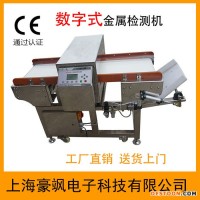 干果堅果糖果零食翻板剔除 高靈敏度全金屬探測機