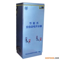 名格飲用型電鍋爐智能節(jié)能計(jì)費(fèi)飲水臺(tái)廠家制定