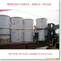 供應【江蘇長安供水】【全國各地】蒸汽開水器,蒸汽開水爐,開水茶爐,茶爐,蒸汽熱水器,開水器,開水爐,蒸汽開水機-懷柔
