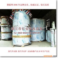 【江蘇長安供水】用戶【全國各地】蒸汽開水器,蒸汽開水爐,開水茶爐,茶爐,蒸汽熱水器,開水器,開水爐,蒸汽開水機－河北廣平
