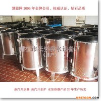 供應(yīng)【江蘇長(zhǎng)安供水】電輔助加熱蒸汽開水器,電開水器,2000
