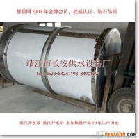 【江蘇長(zhǎng)安供水】用戶【全國(guó)各地】蒸汽開(kāi)水器,蒸汽開(kāi)水爐,開(kāi)水茶爐,茶爐,蒸汽熱水器,開(kāi)水器,開(kāi)水爐,蒸汽開(kāi)水機(jī)-北京朝陽(yáng)