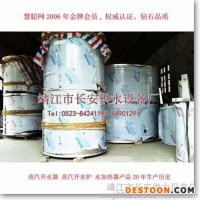 供應(yīng)【江蘇長安供水】北京開水器江蘇山東,上海天津廣東開水器-3000