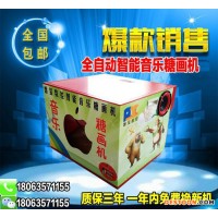 小蘋果糖畫機 智能音樂臺式迷你糖畫機 全自動小型創(chuàng)業(yè)設備