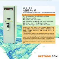 FRYKING財(cái)智廚具 電熱開水器 全自動(dòng)開水機(jī) 熱水器