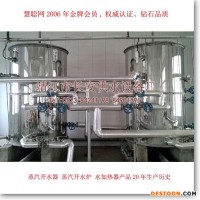 【江蘇長(zhǎng)安供水】用戶【全國(guó)各地】蒸汽開(kāi)水器,蒸汽開(kāi)水爐,開(kāi)水茶爐,茶爐,蒸汽熱水器,開(kāi)水器,開(kāi)水爐,蒸汽開(kāi)水機(jī)－天津紅橋