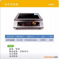 約翰丹尼DCL-35P 商用電磁爐凹面平面 果糖果粉定量機(jī) 全自動封口機(jī) 水吧臺系列