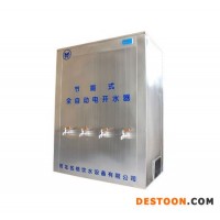 供應御河牌各種型號齊全商用電開水器