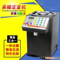 奇博士奶茶專用全自動(dòng)果糖機(jī)16格超精準(zhǔn)定量機(jī)奶茶店果糖定量機(jī)