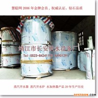 供應(yīng)【江蘇長(zhǎng)安供水】開水爐開水器蒸汽開水爐 間斷式蒸汽開水器-1000