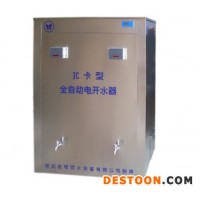 供應(yīng)電開水器生產(chǎn)廠家報(bào)價(jià) 商用電開水器