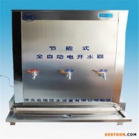 河北名格 YH-3H飲水機 開水器 商用飲水機產(chǎn)品供應(yīng)