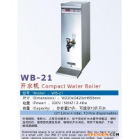 FRYKING 21升開水機(jī) 全自動(dòng)電熱開水器 開水爐 節(jié)能