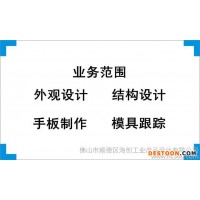 提供果糖定量機(jī)外觀設(shè)計、結(jié)構(gòu)設(shè)計、創(chuàng)意設(shè)計、工業(yè)設(shè)計、產(chǎn)品設(shè)計