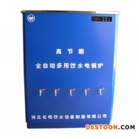 供應(yīng)御河牌大型飲水電鍋爐KSQ-6-48-5000L商用電開(kāi)水器大型茶水爐節(jié)能省電環(huán)?？晒?yīng)6000以上