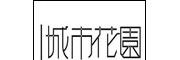 【城市花園咖啡】城市花園咖啡加盟招商