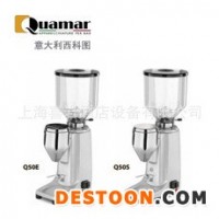 意大利進口  Quamar Q50/Q50S/M80E/M80 咖啡豆磨豆機