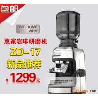 新品上市Welhome/惠家 ZD-17惠家電動磨豆機新品磨豆機咖啡研磨機