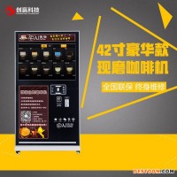 微咖M1 自動現(xiàn)磨咖啡機(jī)現(xiàn)磨咖啡機(jī)磨豆機(jī)現(xiàn)磨咖啡機(jī)制造廠家商場自動現(xiàn)磨咖啡機(jī)