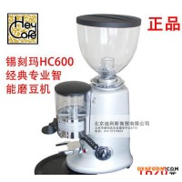 原裝錫刻瑪商用電動磨豆機 專業(yè)意式咖啡魔豆研磨機HC600包郵磨豆