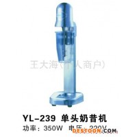 供應(yīng)彈頭奶昔機(jī)YL-239