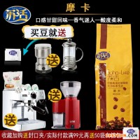蘇活摩卡單品咖啡豆進口生豆新鮮烘焙可現(xiàn)磨純咖啡粉送磨豆機500g